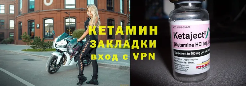 мега ссылка  Инсар  shop как зайти  КЕТАМИН VHQ 