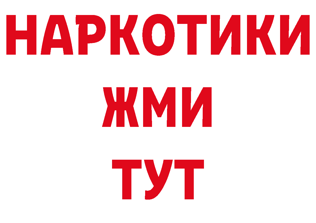 ТГК концентрат как зайти нарко площадка hydra Инсар