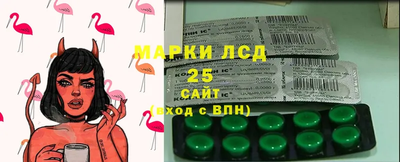 Лсд 25 экстази кислота  Инсар 