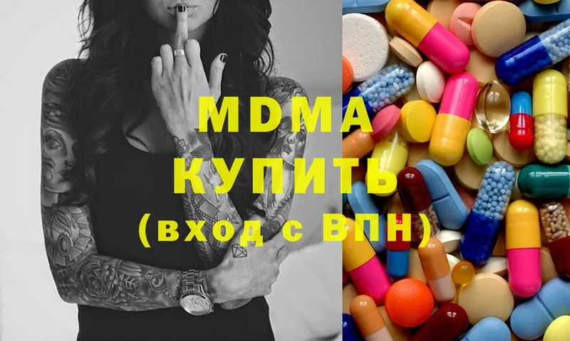 MDMA crystal  Инсар 