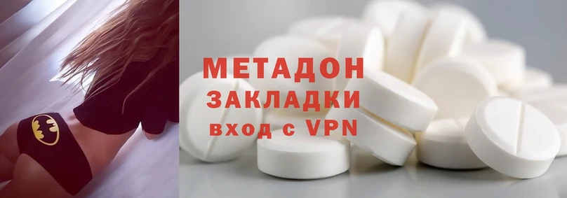 даркнет клад  Инсар  МЕТАДОН methadone 