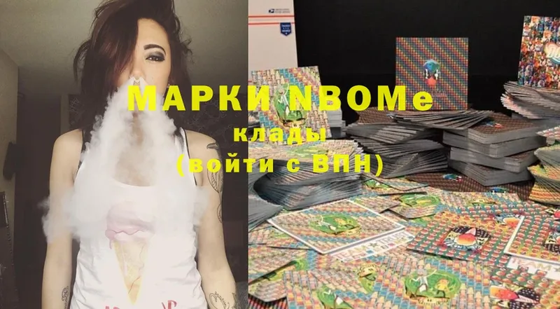 Марки N-bome 1,8мг  где найти наркотики  Инсар 